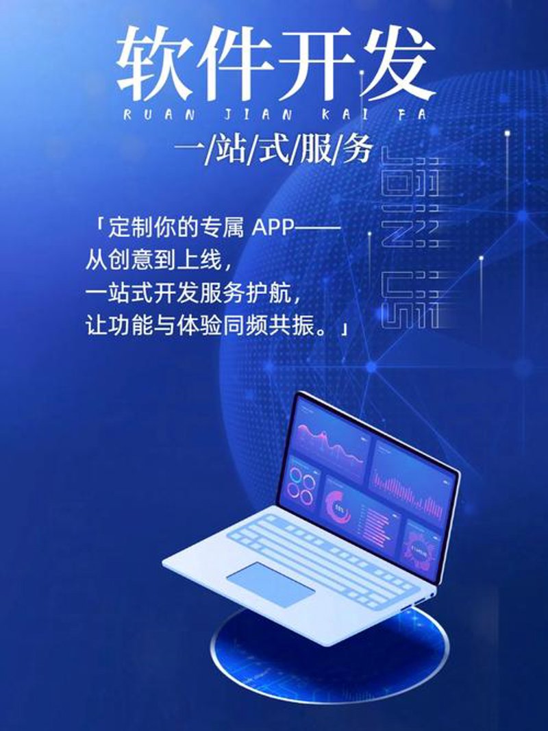 寻找最合适的APP开发伙伴