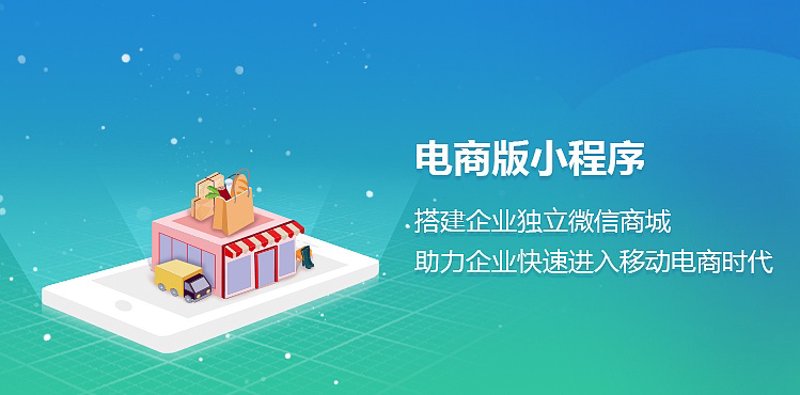 小程序开发趋势洞察：开启移动互联新时代